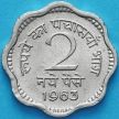 Монета Индия 2 пайса 1963 год. Калькутта.