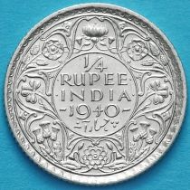 Британская Индия 1/4 рупии 1940 год. Серебро.