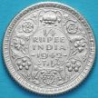 Монета Британская Индия 1/4 рупии 1942 год. Серебро