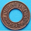 Монета 1 пайс 1947 год.