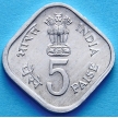 Монета Индия 5 пайс 1979 год. Год детей