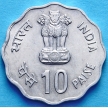 Монета 10 пайс 1982 год. IX Азиатские Игры