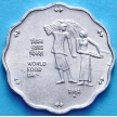 Монета 10 пайс 1981 год. День еды