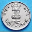 Монета 25 пайс 1982 год. IX Азиатские Игры