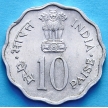 Монета 10 пайс 1979 год. Год детей