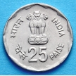 Монета Индия 25 пайс 1980 год. Улучшение положения сельских женщин. Бомбей