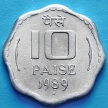 Монета Индии 10 пайс 1989 год. KM# 39