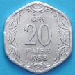 Монета Индии 20 пайс 1986-1988 год.