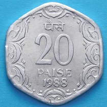 Индия 20 пайс 1986-1988 год.
