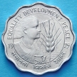 Монета 10 пайс 1975 год. ФАО. Год женщин.