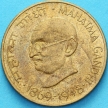 Монета 20 пайс 1969 год. Махатма Ганди