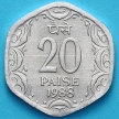Монета Индии 20 пайс 1988 год. Бомбей