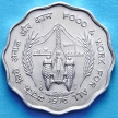 Монета 10 пайс 1976 год. ФАО, Индия