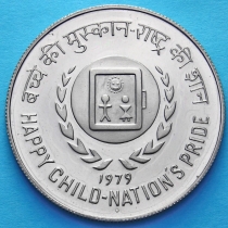 Индия 10 рупий 1979 год. Международный год ребенка.