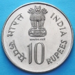 Монета Индии 10 рупий 1979 год. Международный год ребенка.