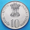 Монета Индии 10 рупий 1975 год. Международный год женщин.
