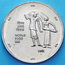 Индия 10 рупий 1981 год. Всемирный день еды.