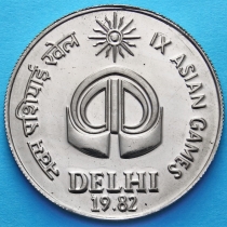 Индия 10 рупий 1982 год. IX Азиатские Игры.