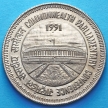 Монета Индии 10 рупий 1991 год. Конференция парламентов содружества