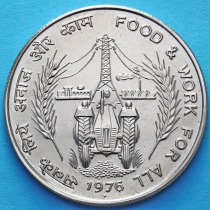 Индия 10 рупий 1976 год. Еда и работа для всех.