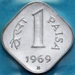 Монета Индия 1 пайс 1969 год. Proof. В