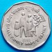 Монета Индии 2 рупии 1993 год. Небольшая семья - счастливая семья. Хайдарабад