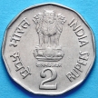 Монета Индии 2 рупии 1993 год. Небольшая семья - счастливая семья. Хайдарабад