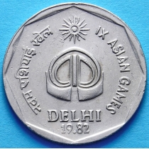 Индия 2 рупии 1982 год. IX Азиатские игры. Бомбей
