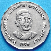 Индия 2 рупии 1998 год. Читаранжан Дас Дешбанду. Ноида