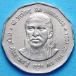 Монета Индии 2 рупии 1998 год. Шри Ауробиндо