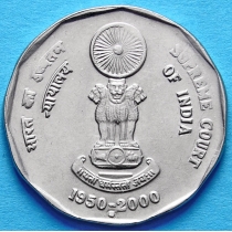 Индия 2 рупии 2000 год. 50 лет Верховному Суду.