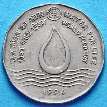 Индия 2 рупии 1994 год. Вода для жизни