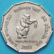 Монета Индии 2 рупии 2003 год. 150 лет железной дороге. UNC.