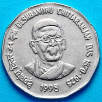 Индия 2 рупии 1998 год. Читаранжан Дас Дешбанду. Калькутта