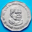 Монета Индии 2 рупии 2001 год. Доктор Шьяма Мукерджи. Хайдарабад