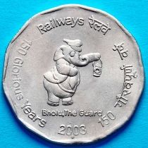 Индия 2 рупии 2003 год. 150 лет индийской железной дороге. Бомбей