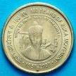 Монета Индии 5 рупий 2013 год. 150 лет движению Кука. Хайдарабад