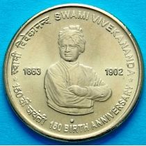 Индия 5 рупий 2013 год. 150 лет Свами Вивекананда. Ноида