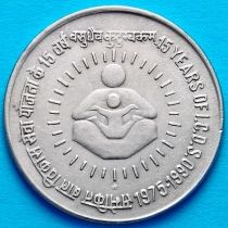 Индия 1 рупия 1990 год. 15 лет организации защиты материнства. Хайдарабад