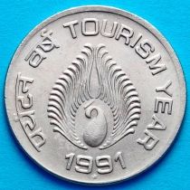 Индия 1 рупия 1991 год. Год туризма. Хайдарабад