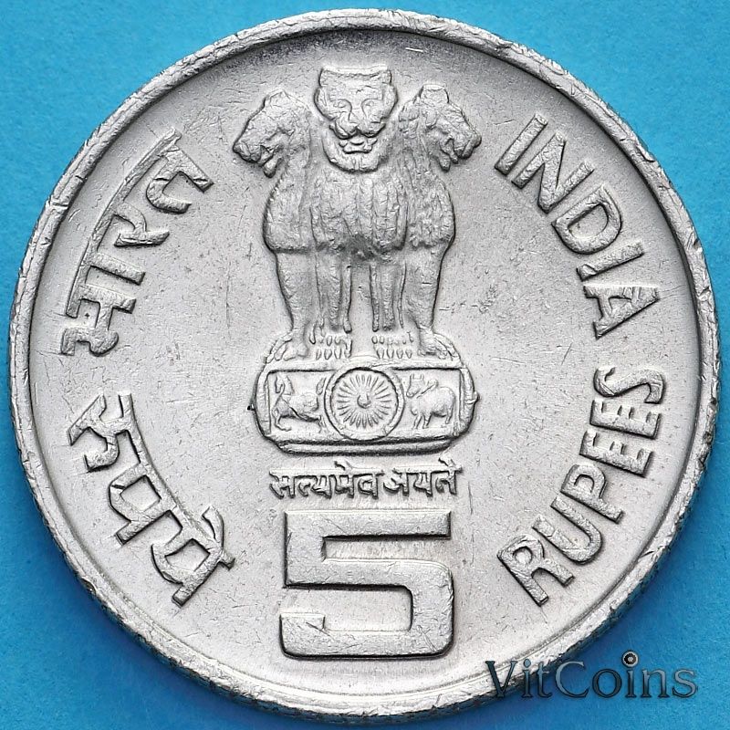 Монета Индии 5 рупий 1994 год. Мир труда. Ноида