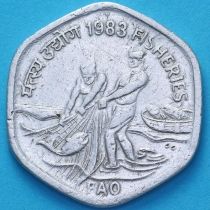Индия 20 пайс 1983 год. Рыболовство. ФАО