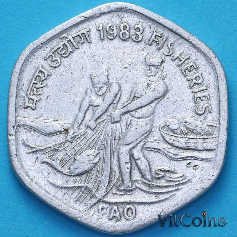 Монета Индия 20 пайс 1983 год. Рыболовство. ФАО