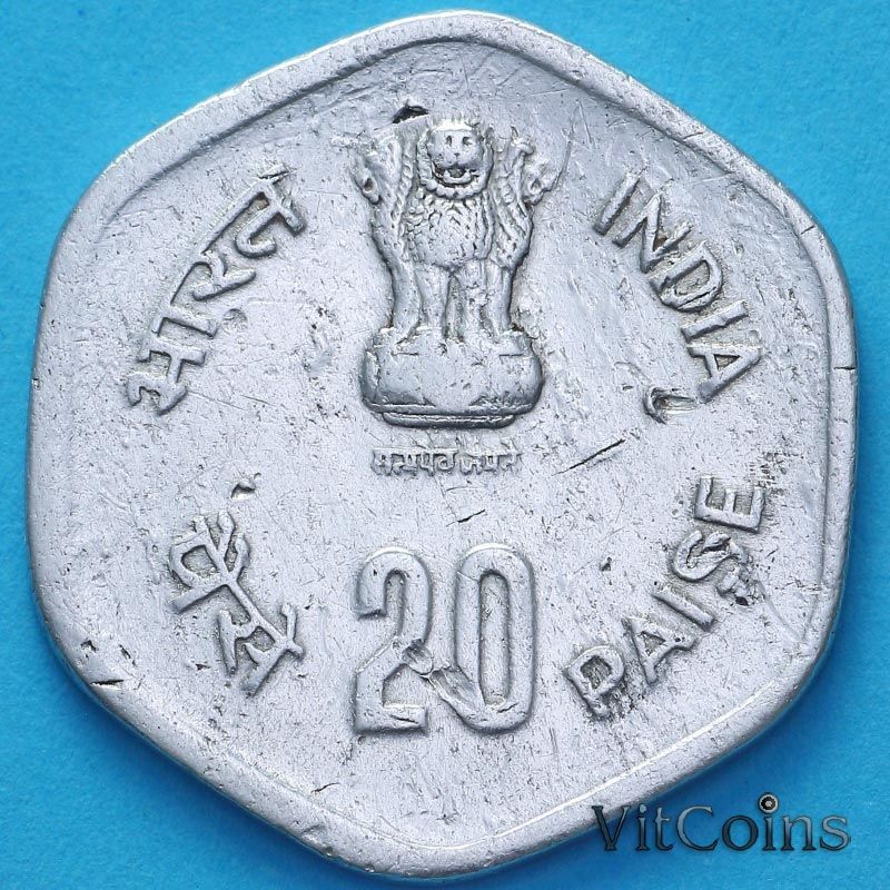 Монета Индия 20 пайс 1983 год. Рыболовство. ФАО Монета Индия 20 пайс 1983 год. Рыболовство. ФАО