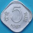 Монета Индия 5 пайс 1987 год. Калькутта