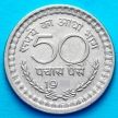 Монета Индия 50 пайс 1971 год