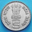 Монета Индии 5 рупий 2003 год. Дадабхай Наороджи. Мумбаи