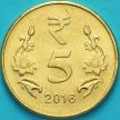 Монета Индия 5 рупий 2016 год. Мумбаи