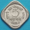 Монета Индия 5 пайс 1963 год. UNC