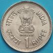 Монета Индии 1 рупия 1989 год. Джавахарлал Неру.  UNC